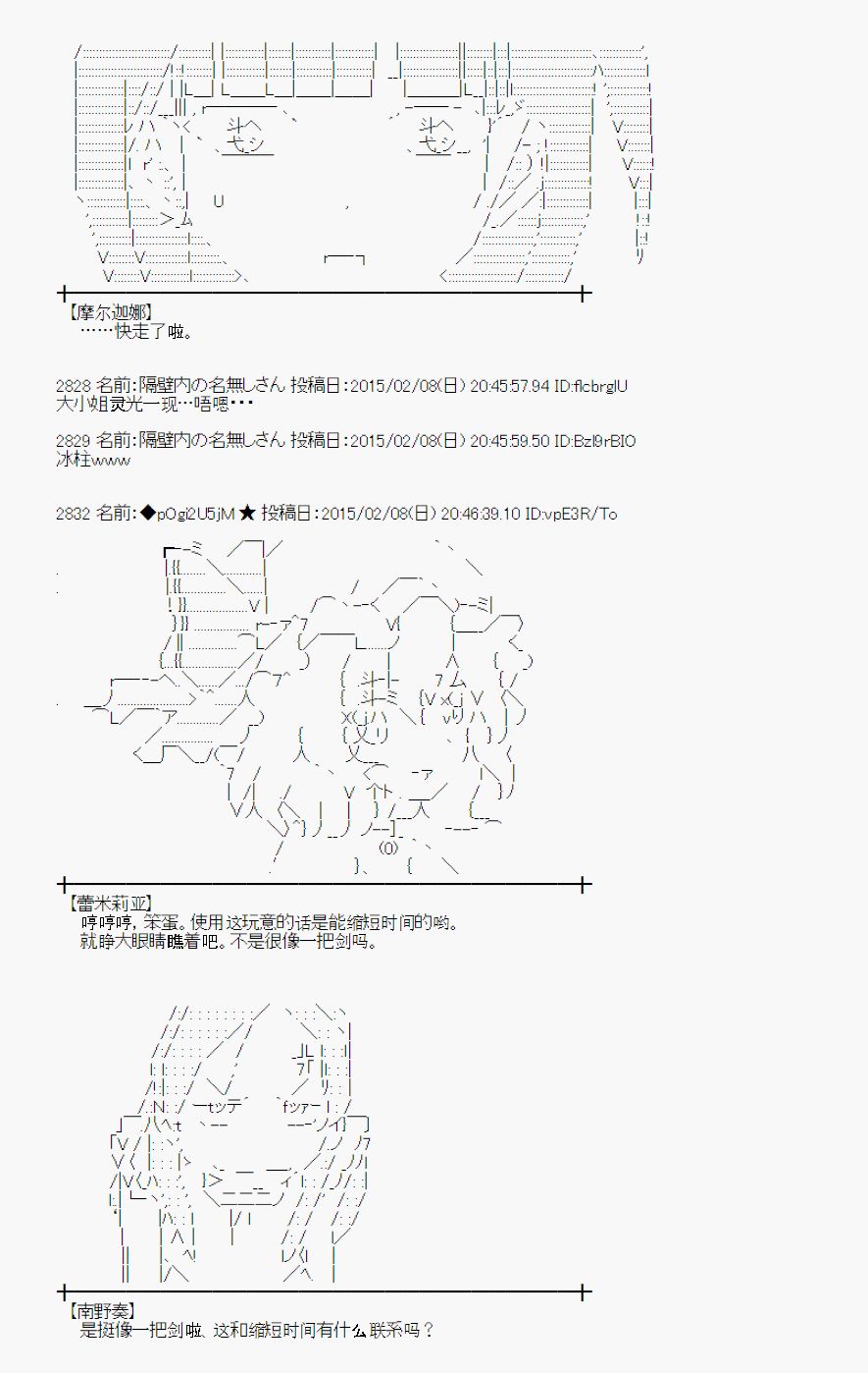 蕾米莉亚似乎在环游世界韩漫全集-55话无删减无遮挡章节图片 