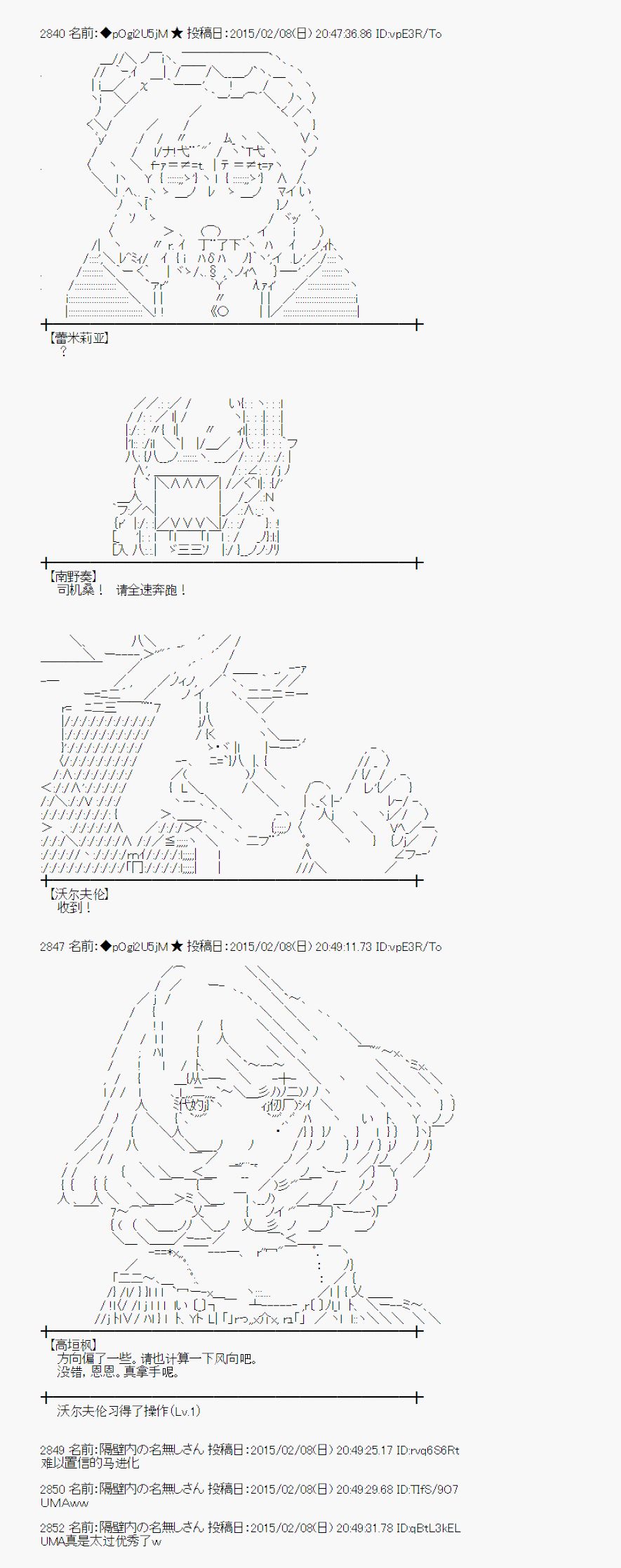 蕾米莉亚似乎在环游世界韩漫全集-55话无删减无遮挡章节图片 