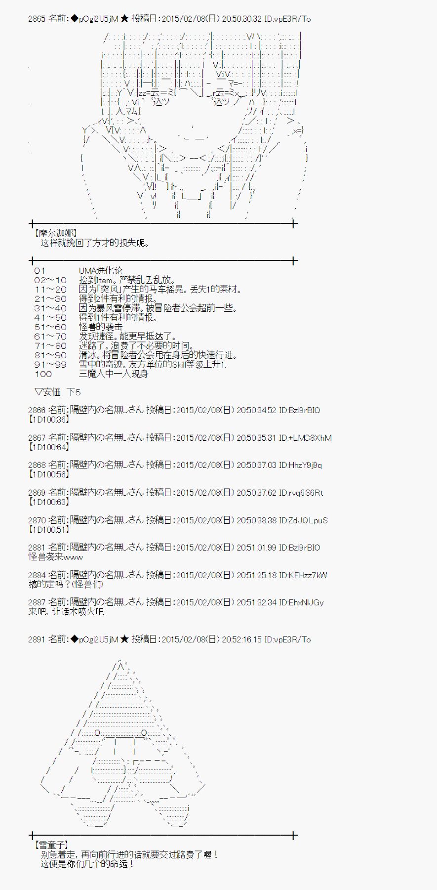 蕾米莉亚似乎在环游世界韩漫全集-55话无删减无遮挡章节图片 