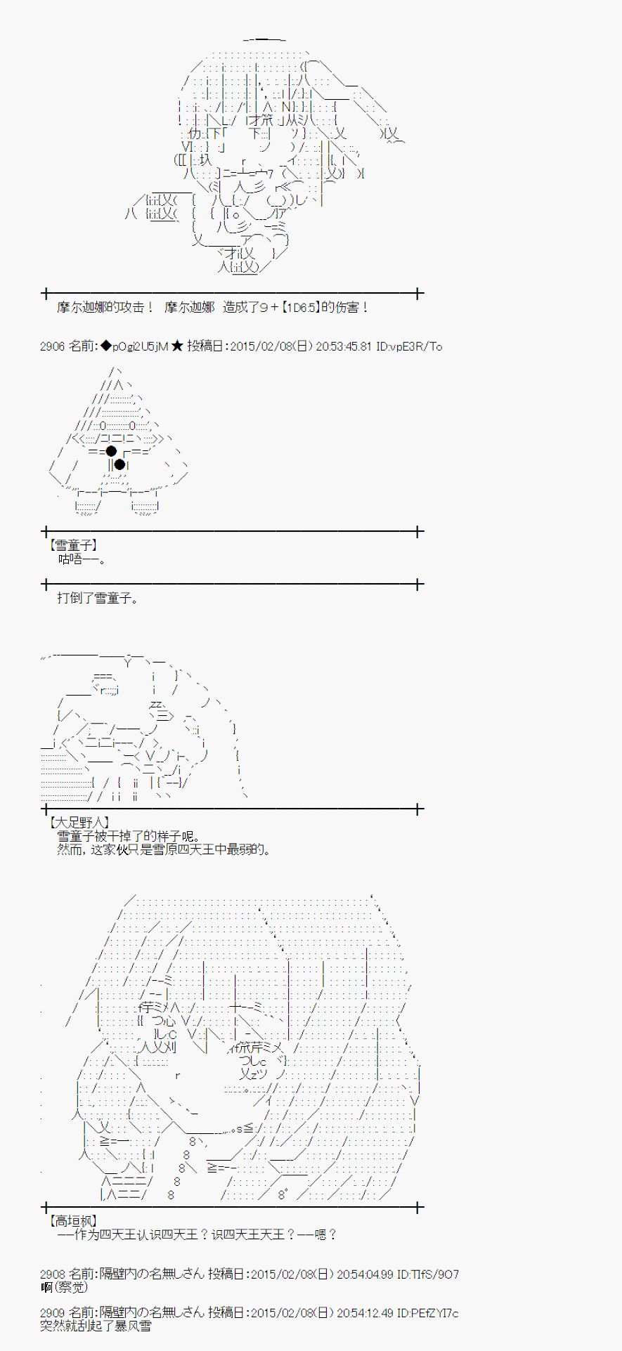 蕾米莉亚似乎在环游世界韩漫全集-55话无删减无遮挡章节图片 