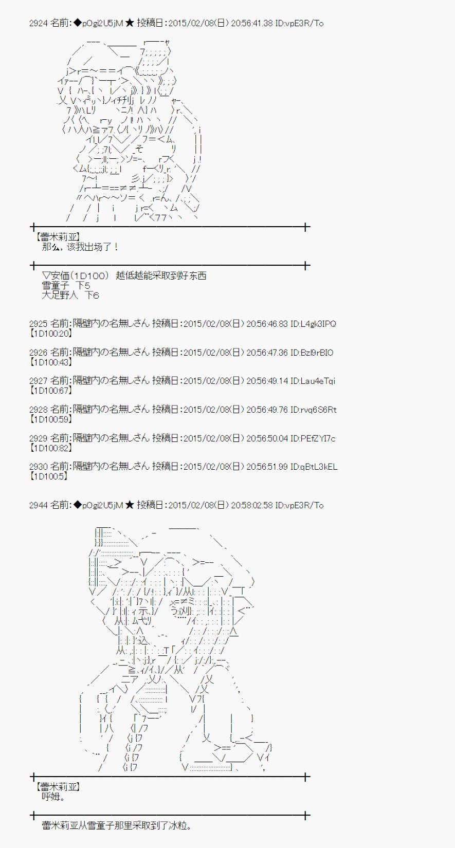 蕾米莉亚似乎在环游世界韩漫全集-55话无删减无遮挡章节图片 