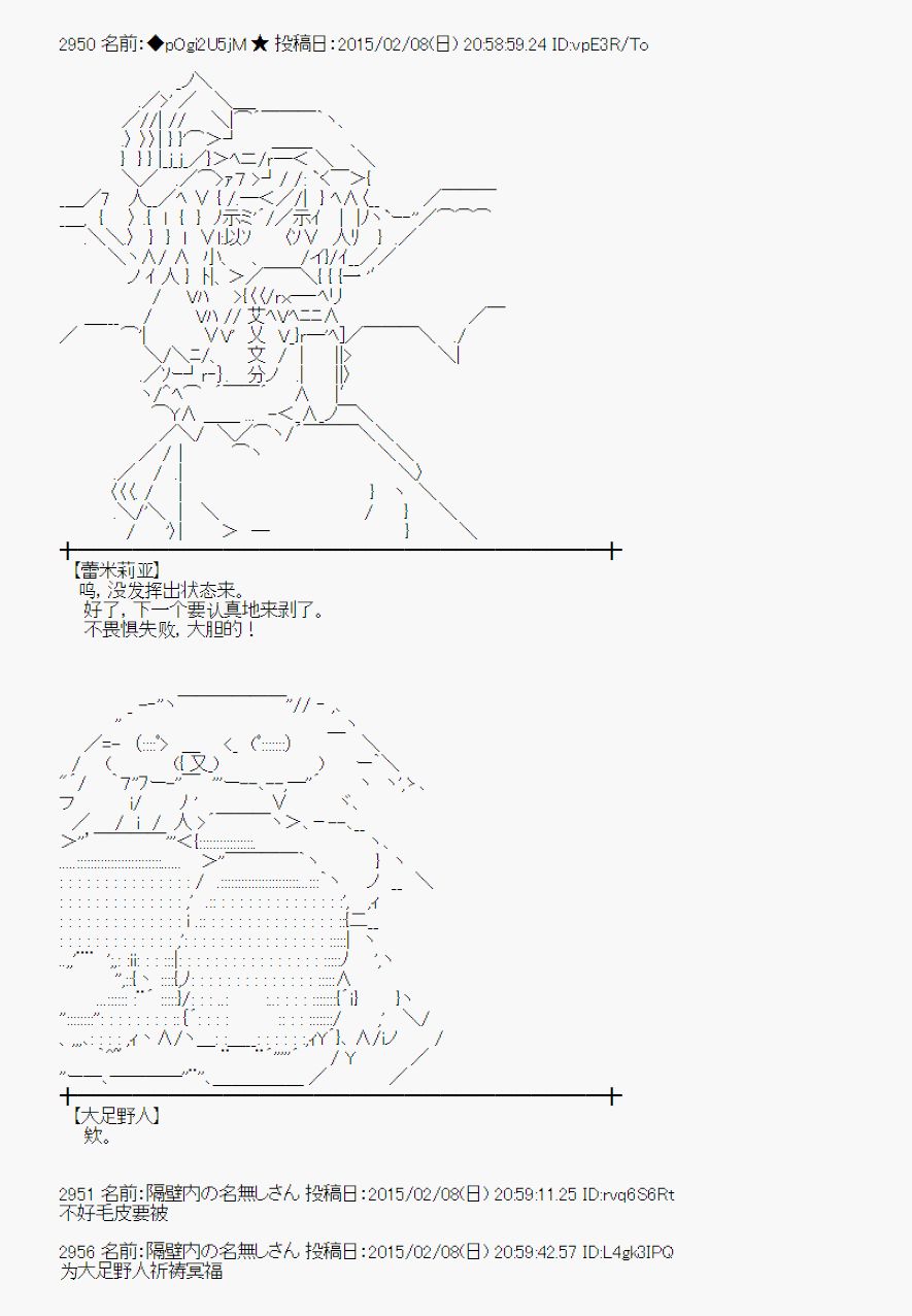 蕾米莉亚似乎在环游世界韩漫全集-55话无删减无遮挡章节图片 