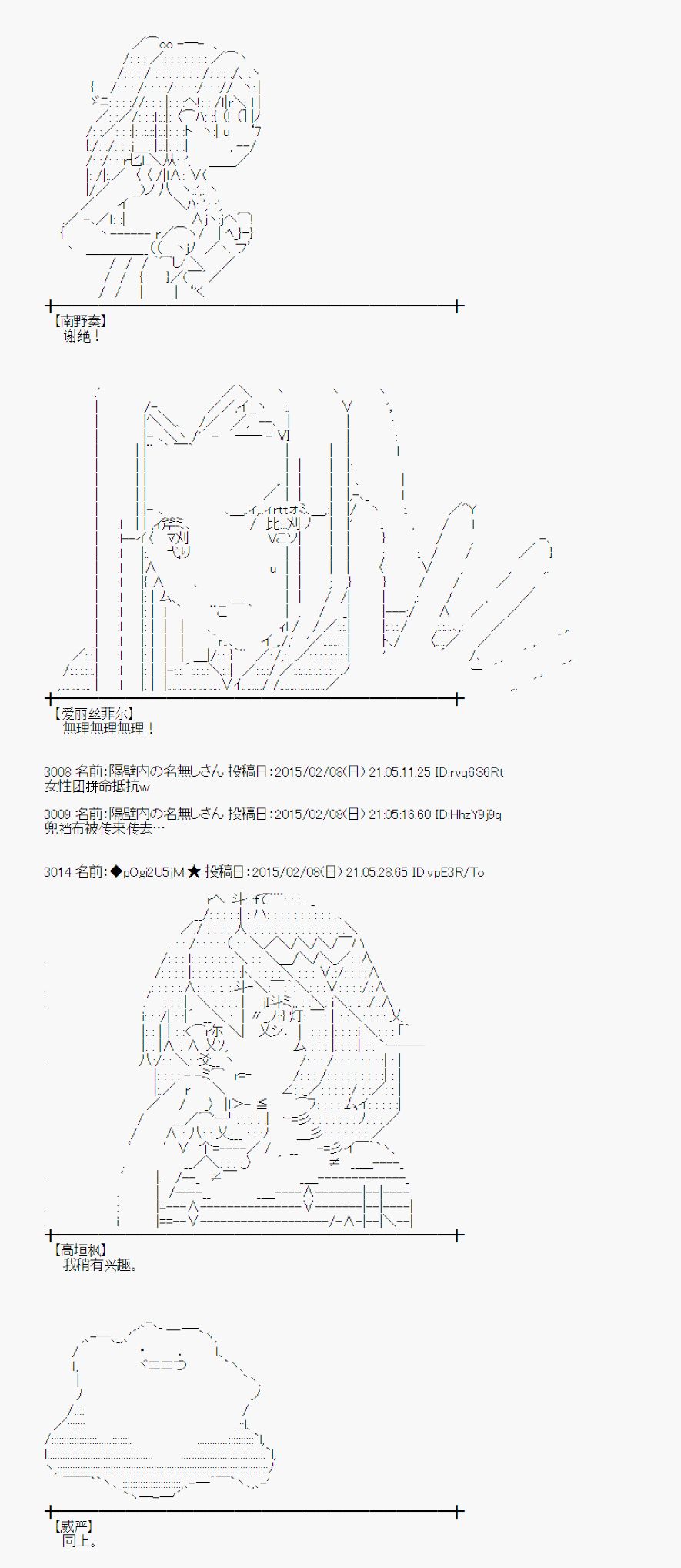 蕾米莉亚似乎在环游世界韩漫全集-55话无删减无遮挡章节图片 