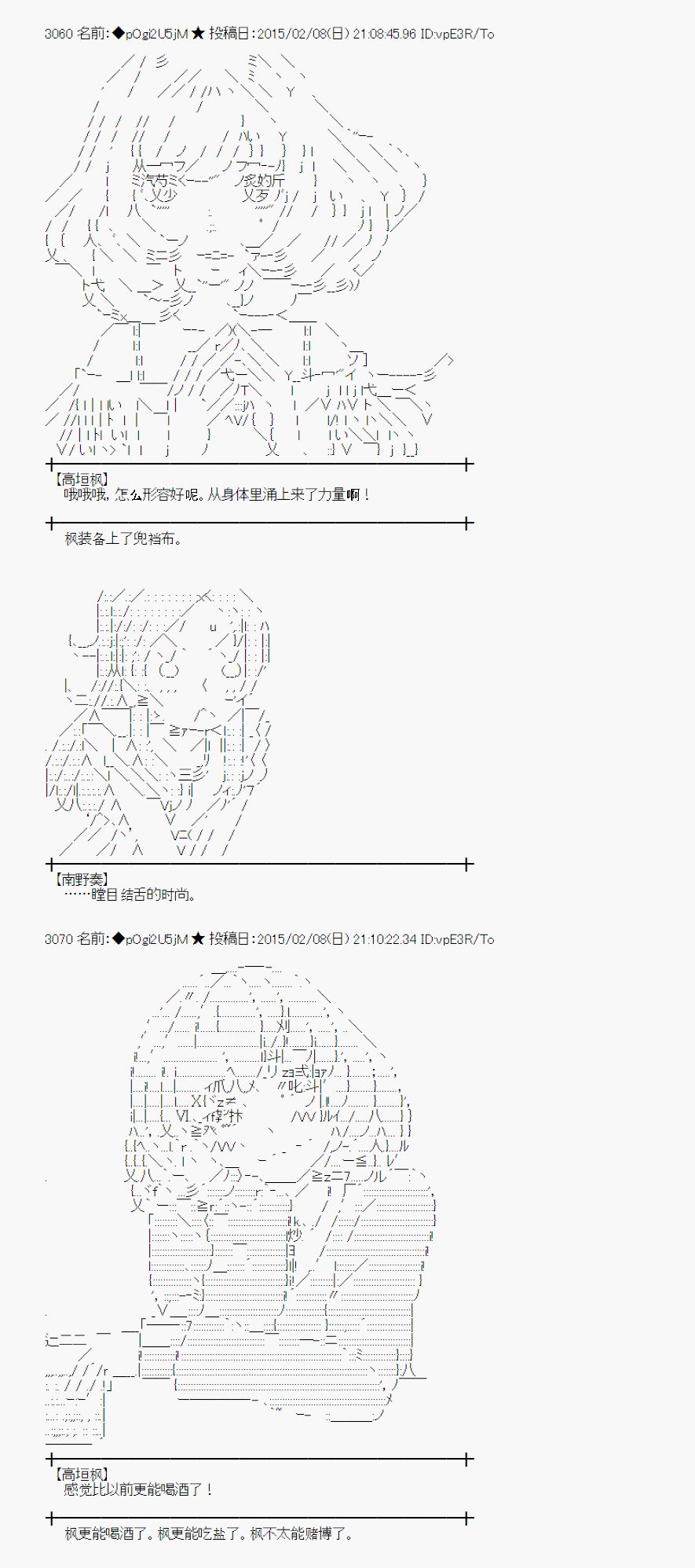 蕾米莉亚似乎在环游世界韩漫全集-55话无删减无遮挡章节图片 