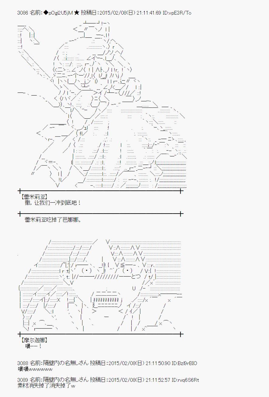 蕾米莉亚似乎在环游世界韩漫全集-55话无删减无遮挡章节图片 