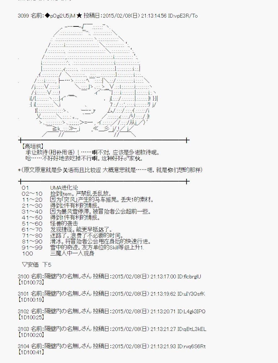 蕾米莉亚似乎在环游世界韩漫全集-55话无删减无遮挡章节图片 