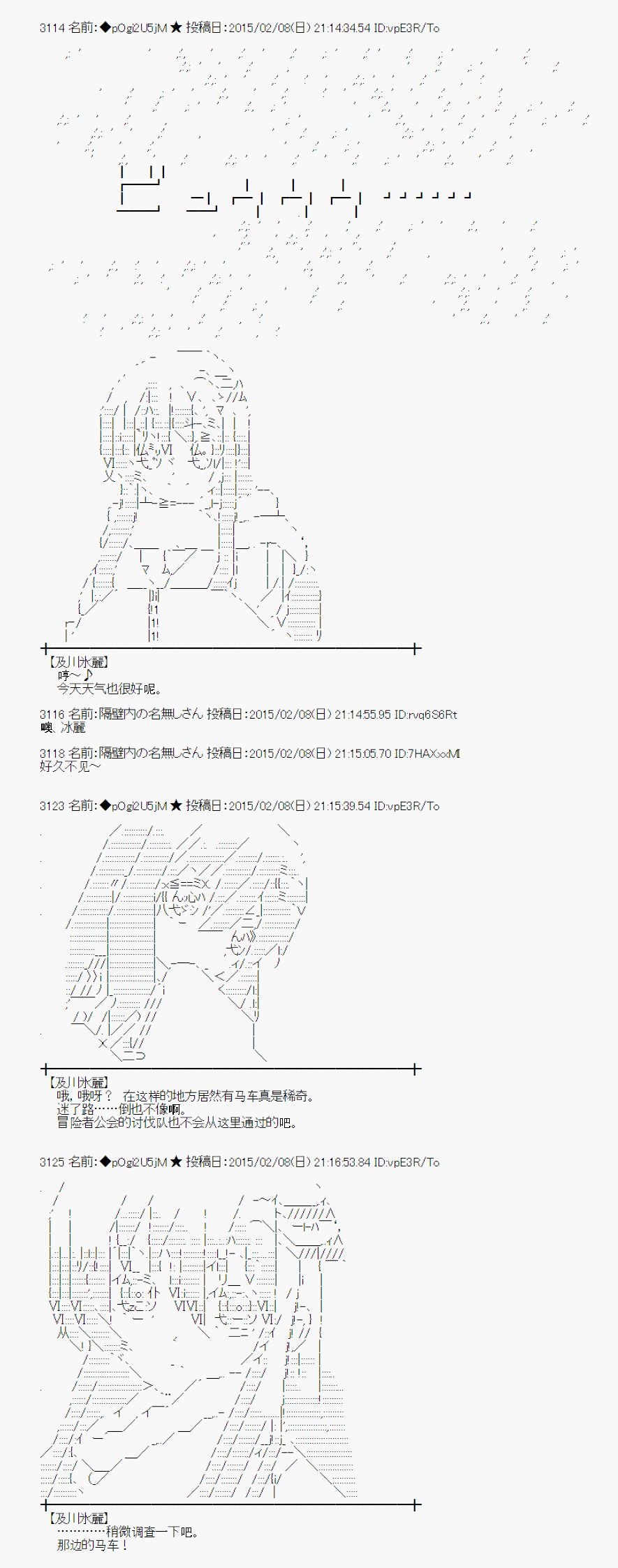 蕾米莉亚似乎在环游世界韩漫全集-55话无删减无遮挡章节图片 