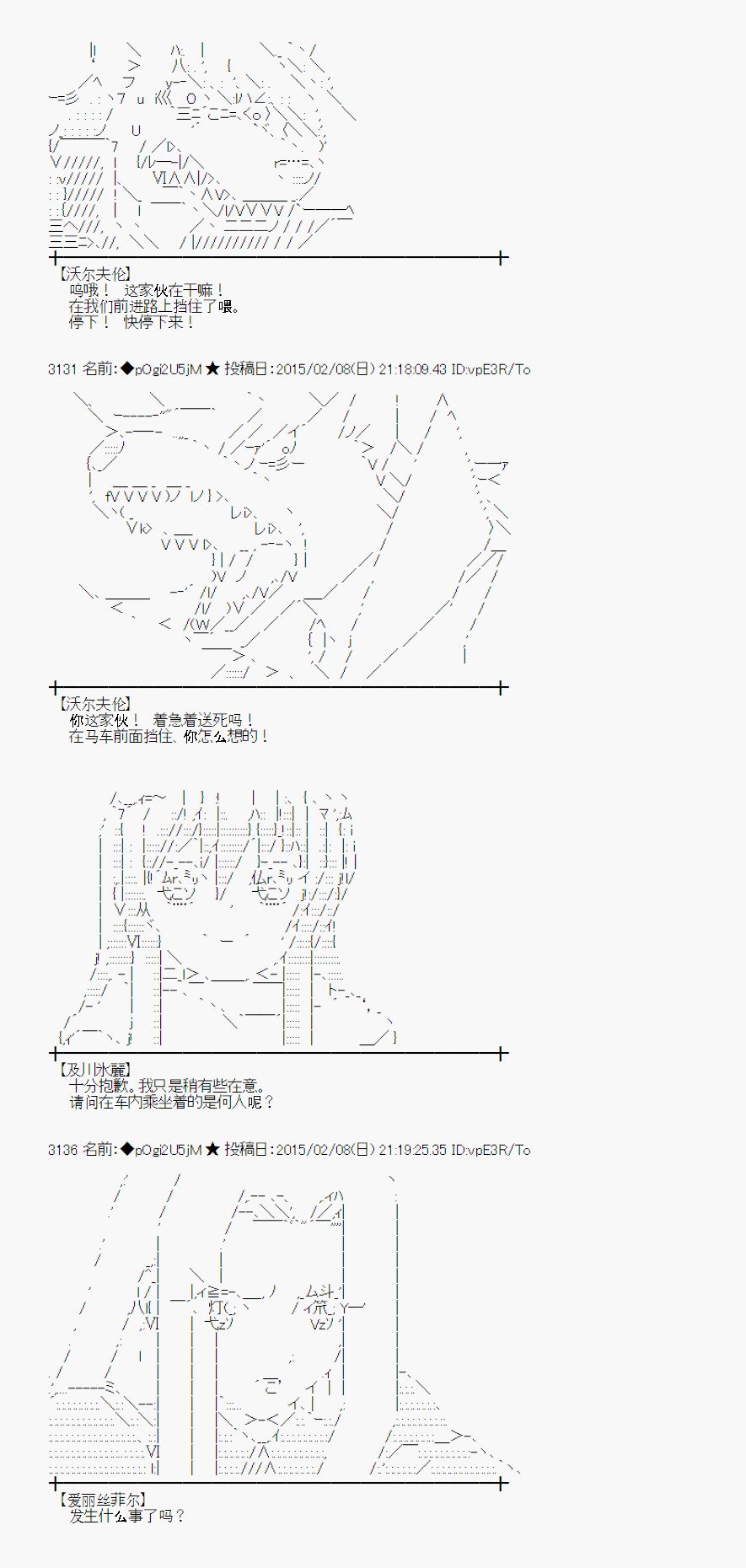 蕾米莉亚似乎在环游世界韩漫全集-55话无删减无遮挡章节图片 