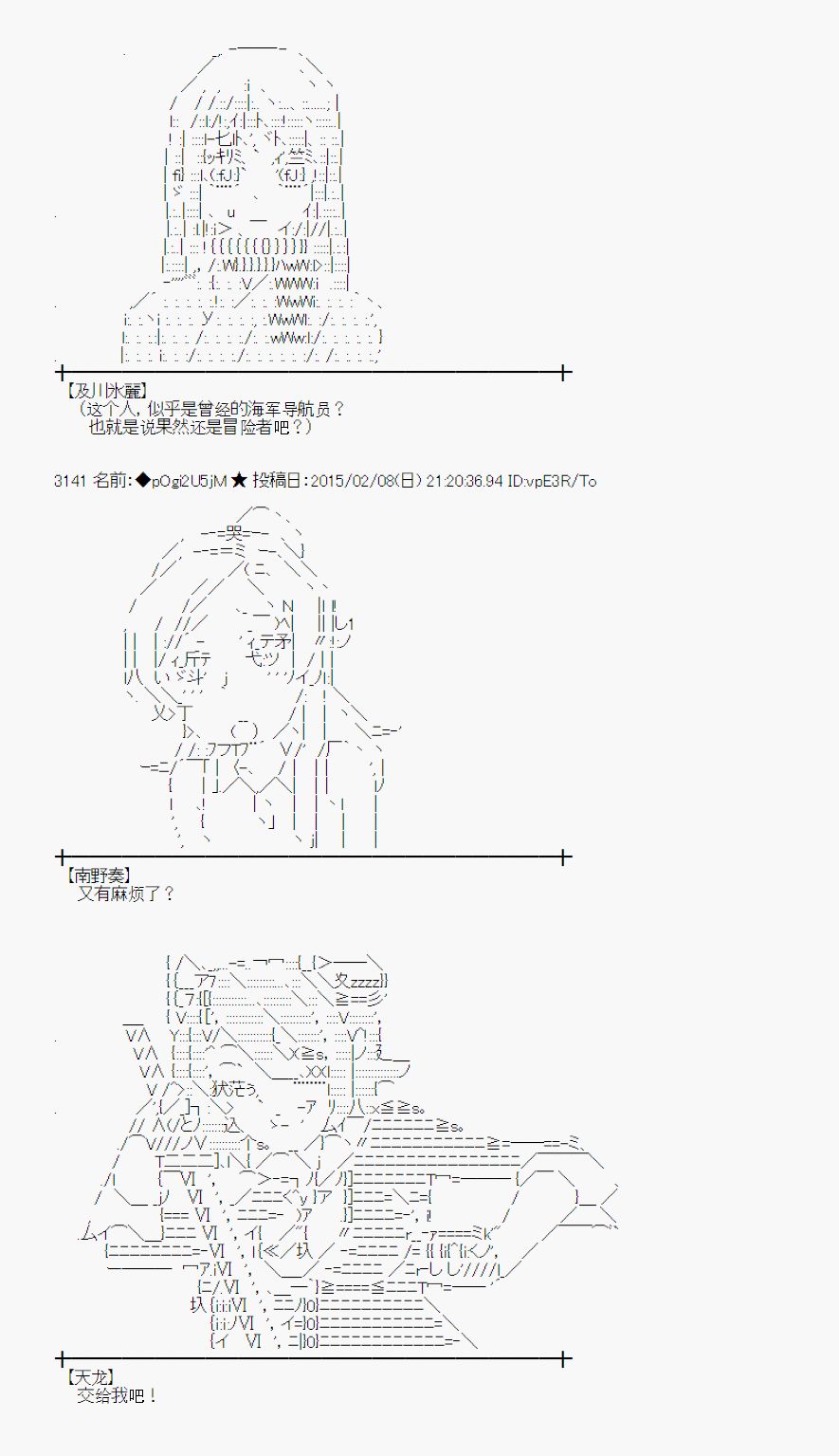 蕾米莉亚似乎在环游世界韩漫全集-55话无删减无遮挡章节图片 