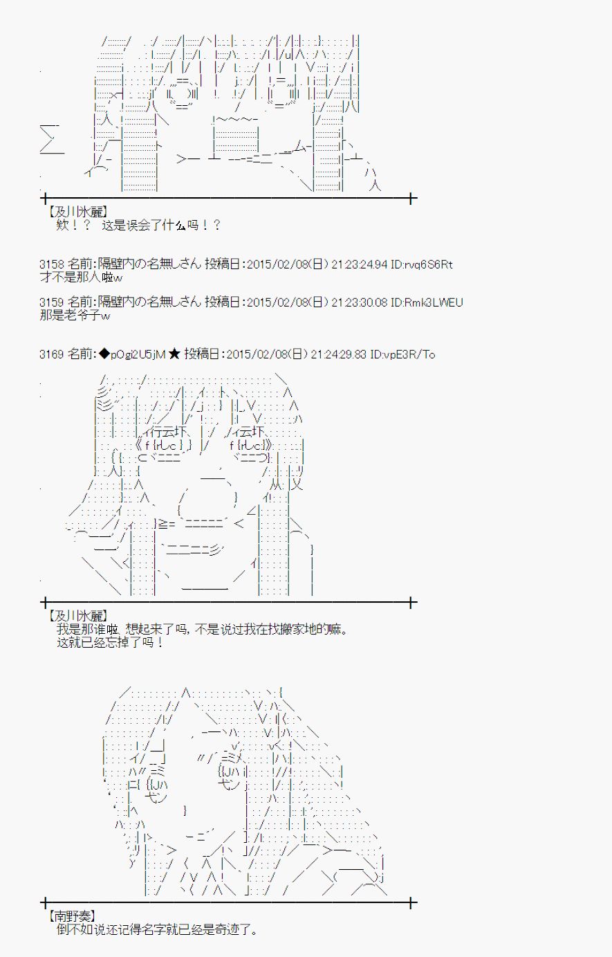 蕾米莉亚似乎在环游世界韩漫全集-55话无删减无遮挡章节图片 