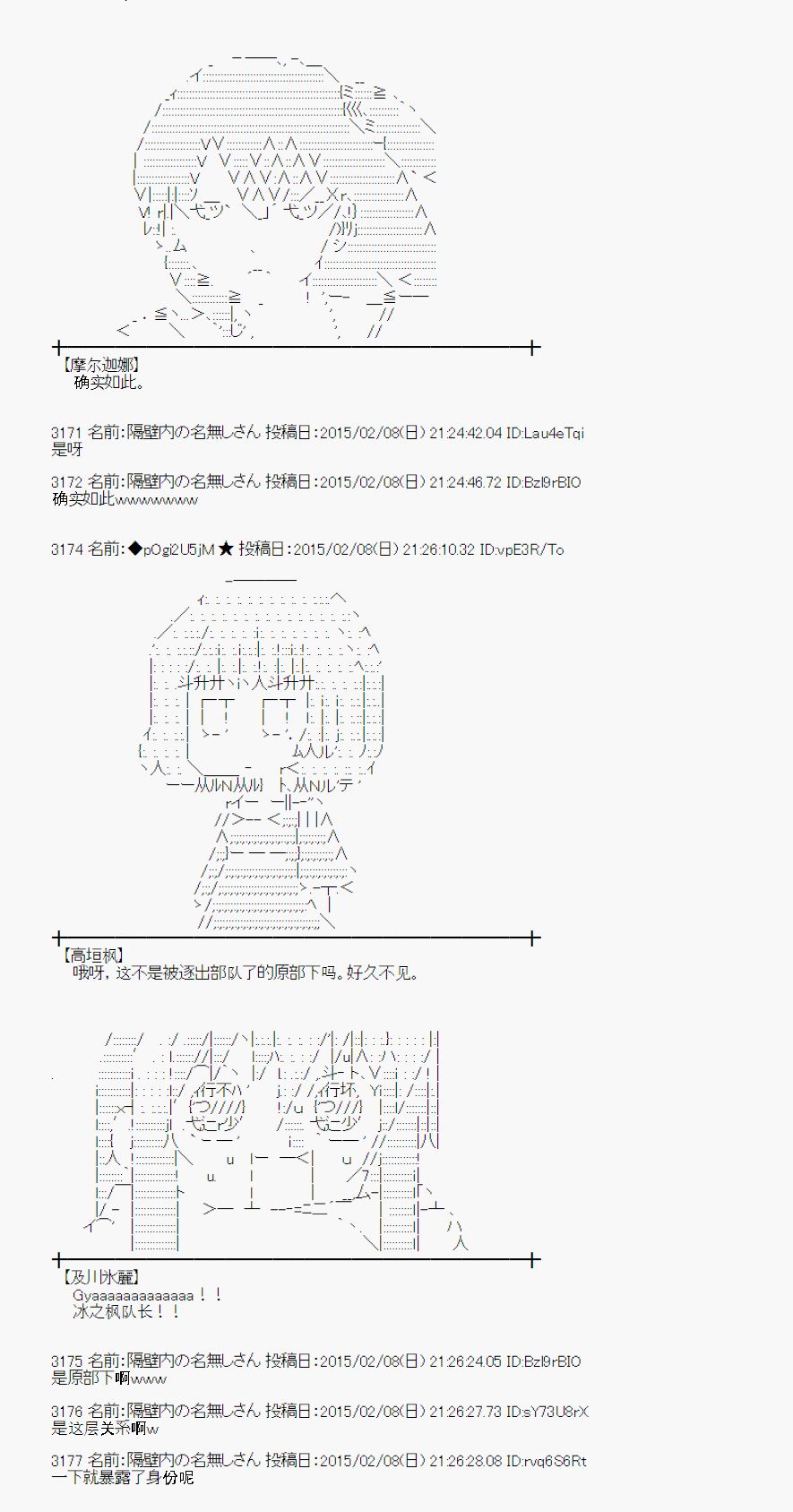 蕾米莉亚似乎在环游世界韩漫全集-55话无删减无遮挡章节图片 