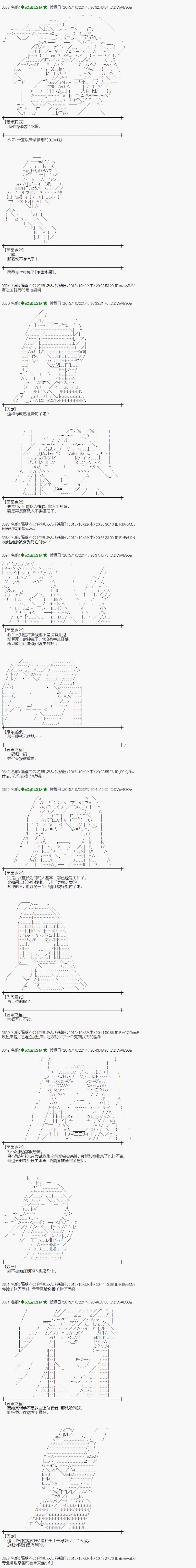 蕾米莉亚似乎在环游世界韩漫全集-55话无删减无遮挡章节图片 