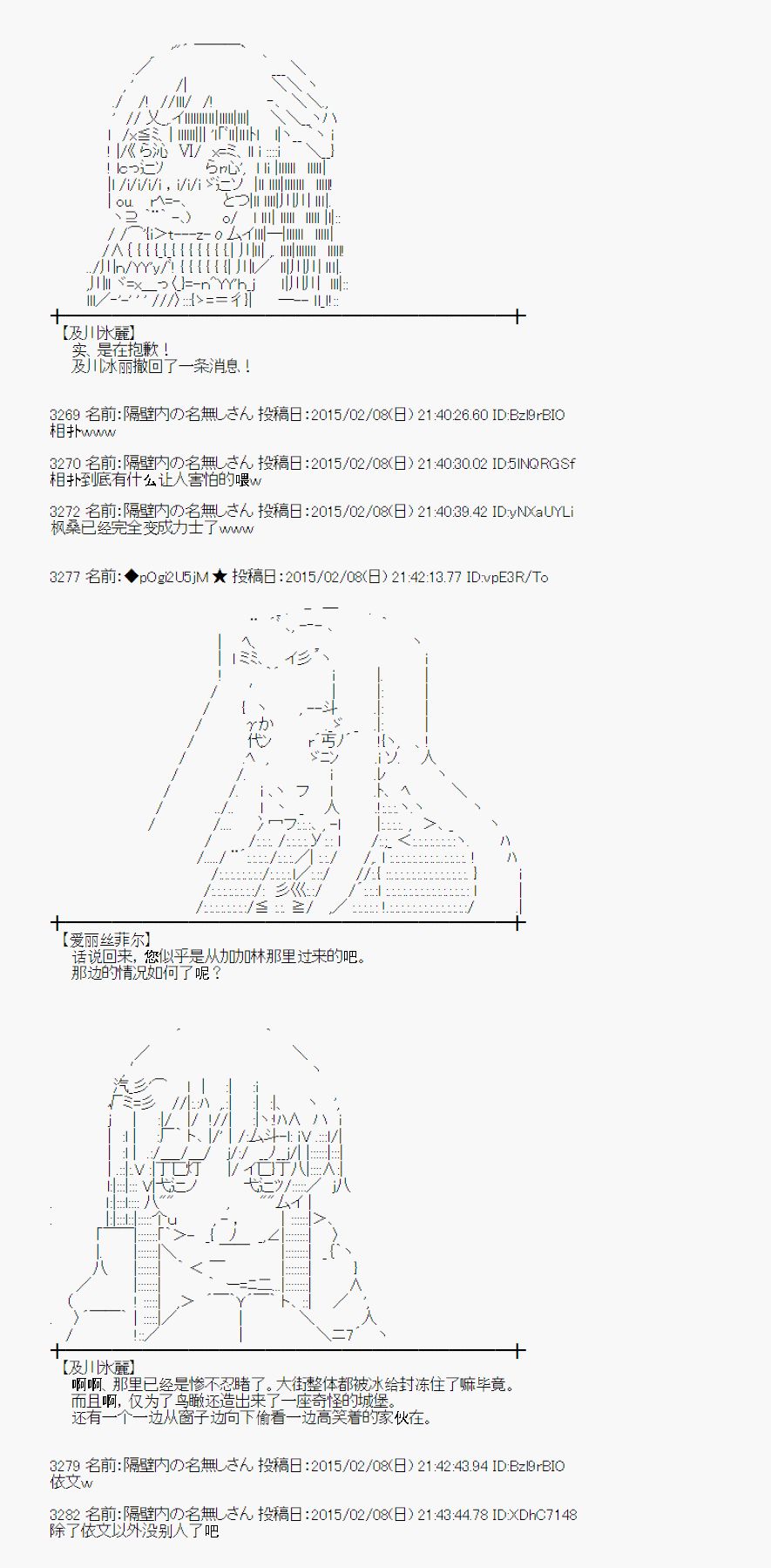 蕾米莉亚似乎在环游世界韩漫全集-55话无删减无遮挡章节图片 