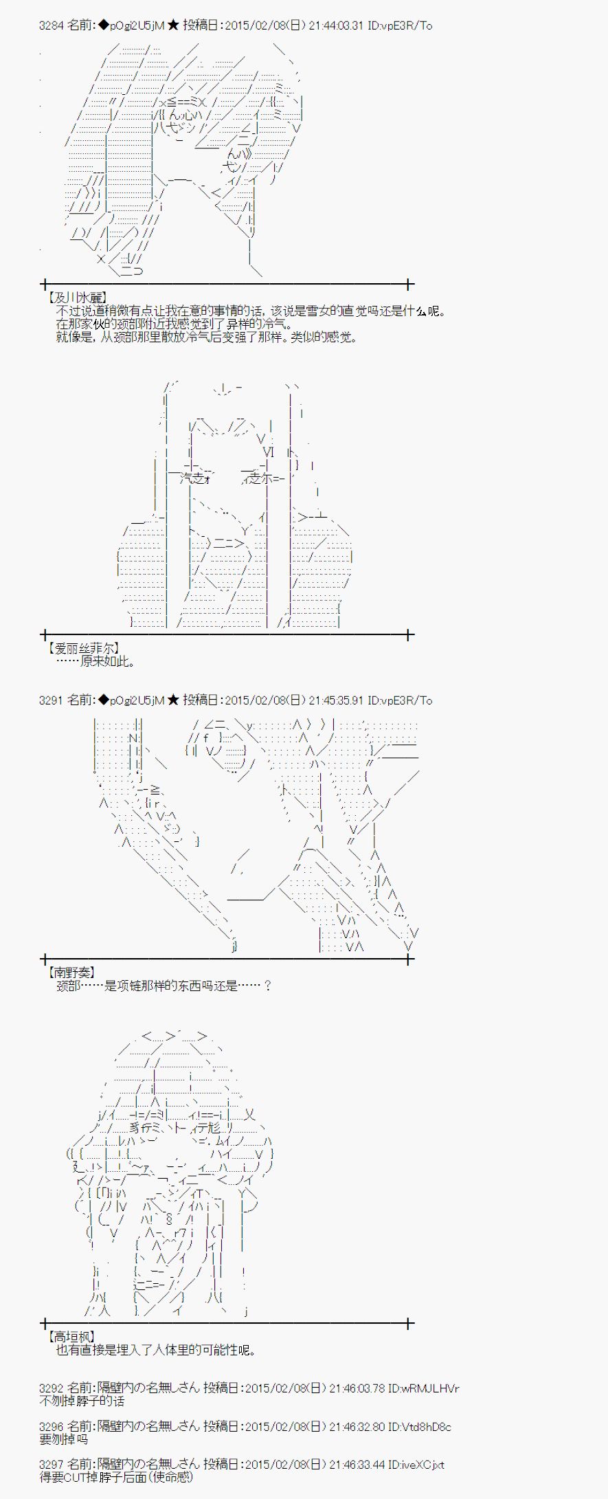 蕾米莉亚似乎在环游世界韩漫全集-55话无删减无遮挡章节图片 