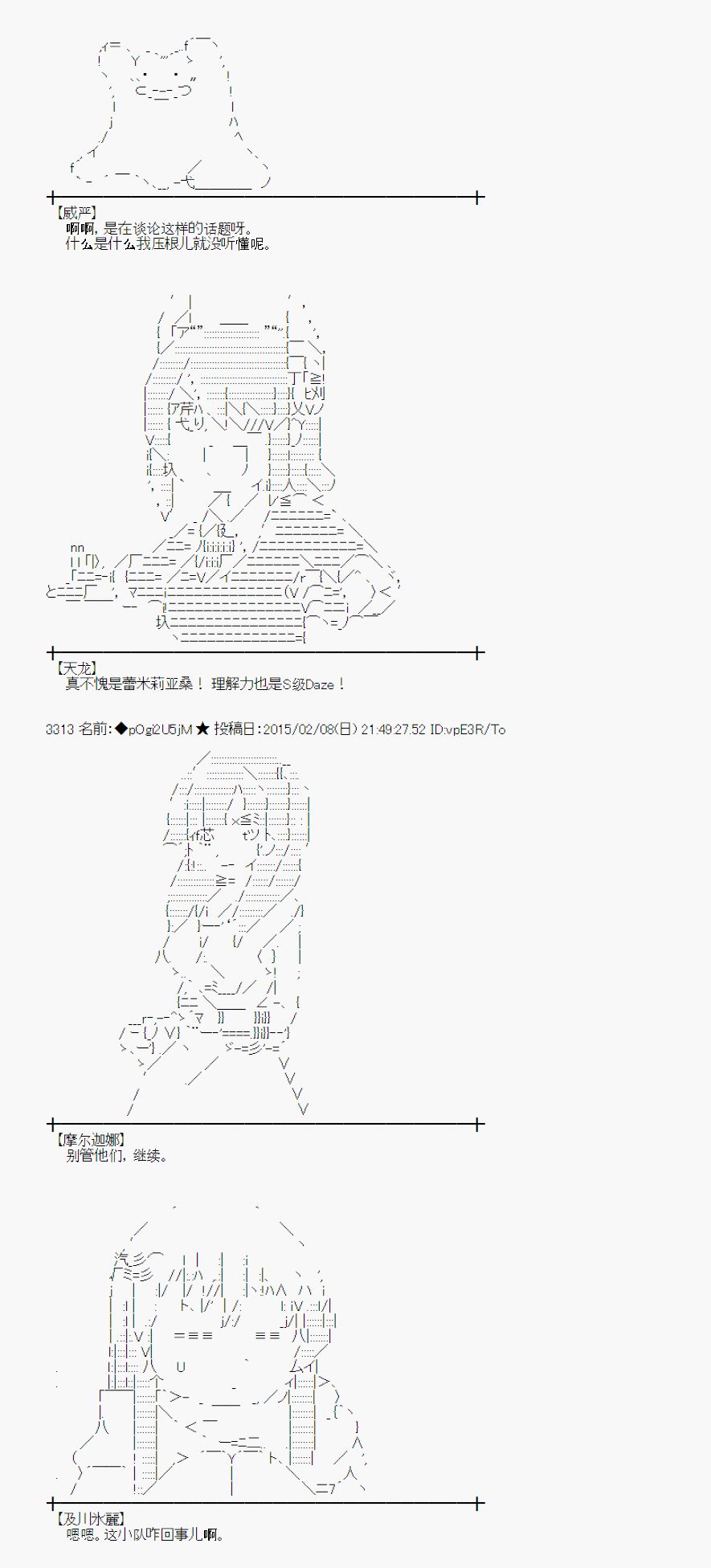 蕾米莉亚似乎在环游世界韩漫全集-55话无删减无遮挡章节图片 