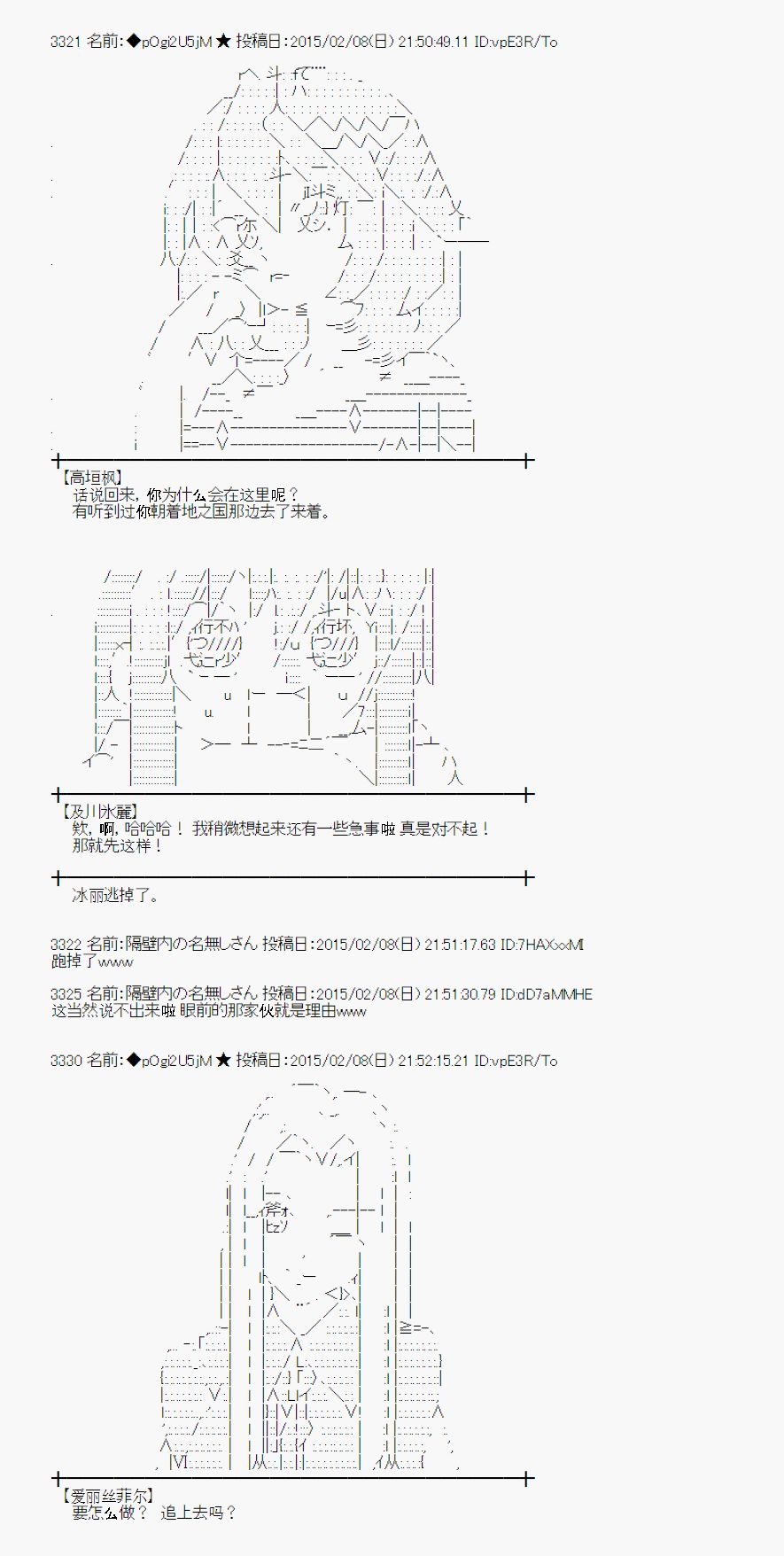 蕾米莉亚似乎在环游世界韩漫全集-55话无删减无遮挡章节图片 