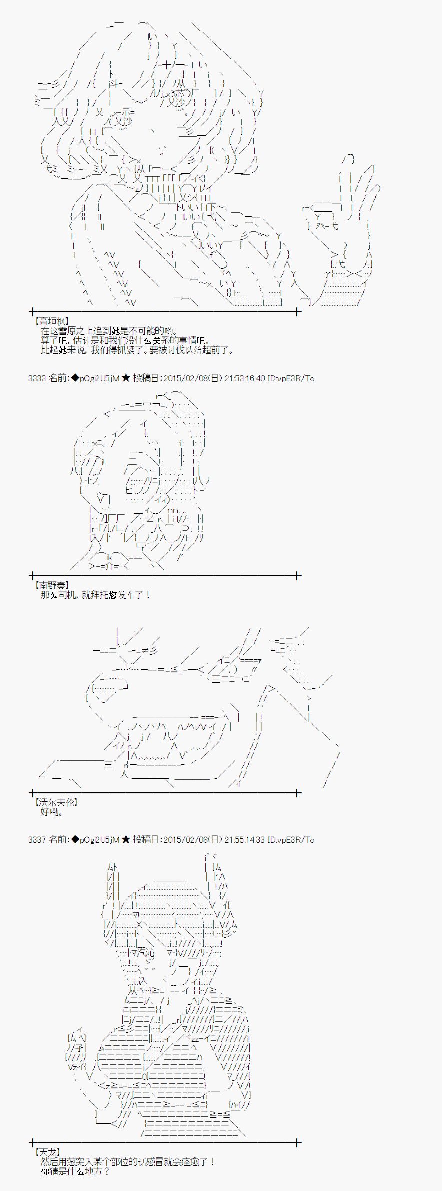 蕾米莉亚似乎在环游世界韩漫全集-55话无删减无遮挡章节图片 