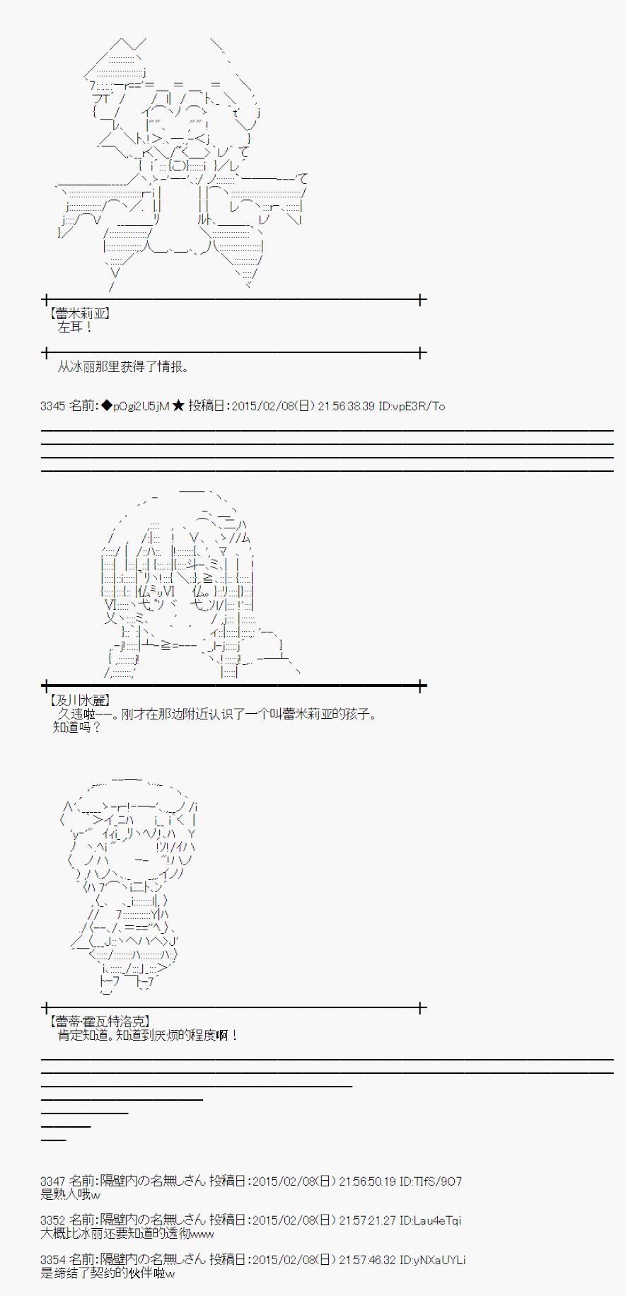 蕾米莉亚似乎在环游世界韩漫全集-55话无删减无遮挡章节图片 