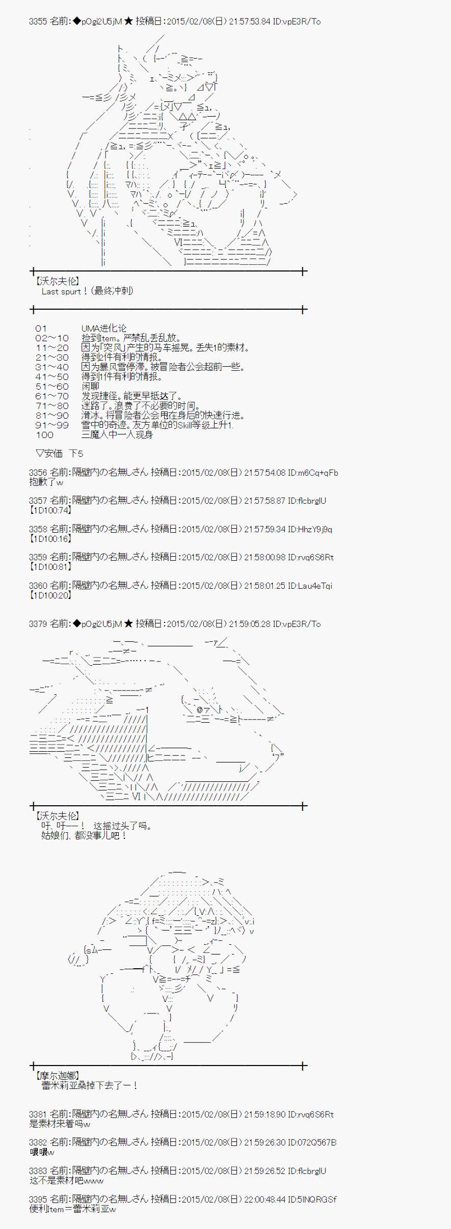 蕾米莉亚似乎在环游世界韩漫全集-55话无删减无遮挡章节图片 