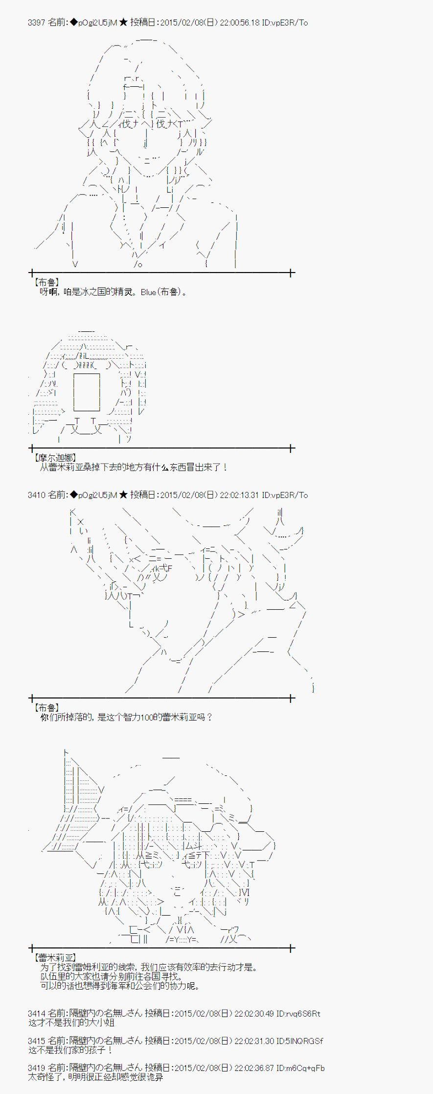 蕾米莉亚似乎在环游世界韩漫全集-55话无删减无遮挡章节图片 