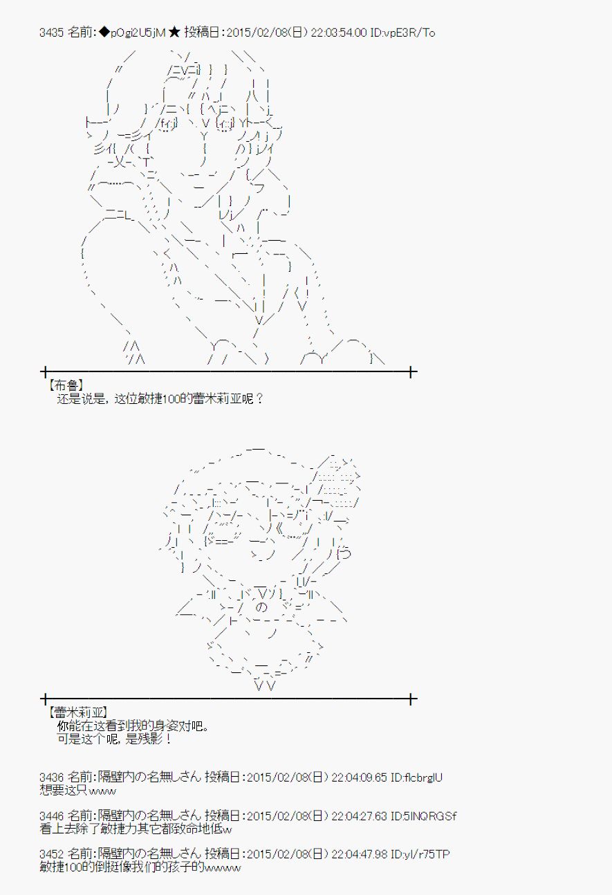 蕾米莉亚似乎在环游世界韩漫全集-55话无删减无遮挡章节图片 