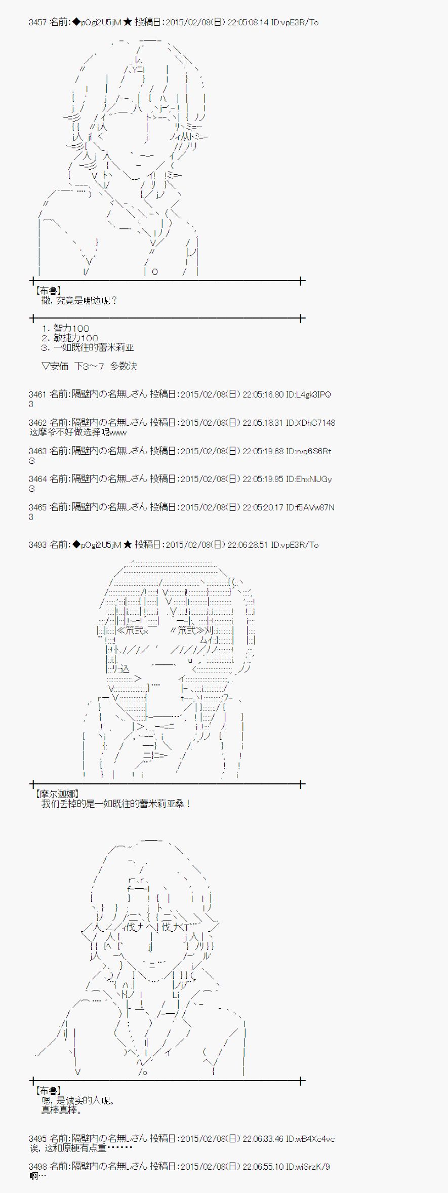 蕾米莉亚似乎在环游世界韩漫全集-55话无删减无遮挡章节图片 