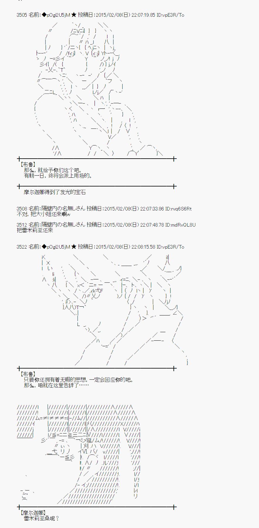 蕾米莉亚似乎在环游世界韩漫全集-55话无删减无遮挡章节图片 