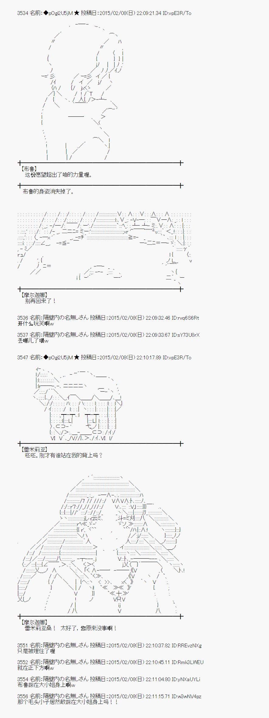 蕾米莉亚似乎在环游世界韩漫全集-55话无删减无遮挡章节图片 