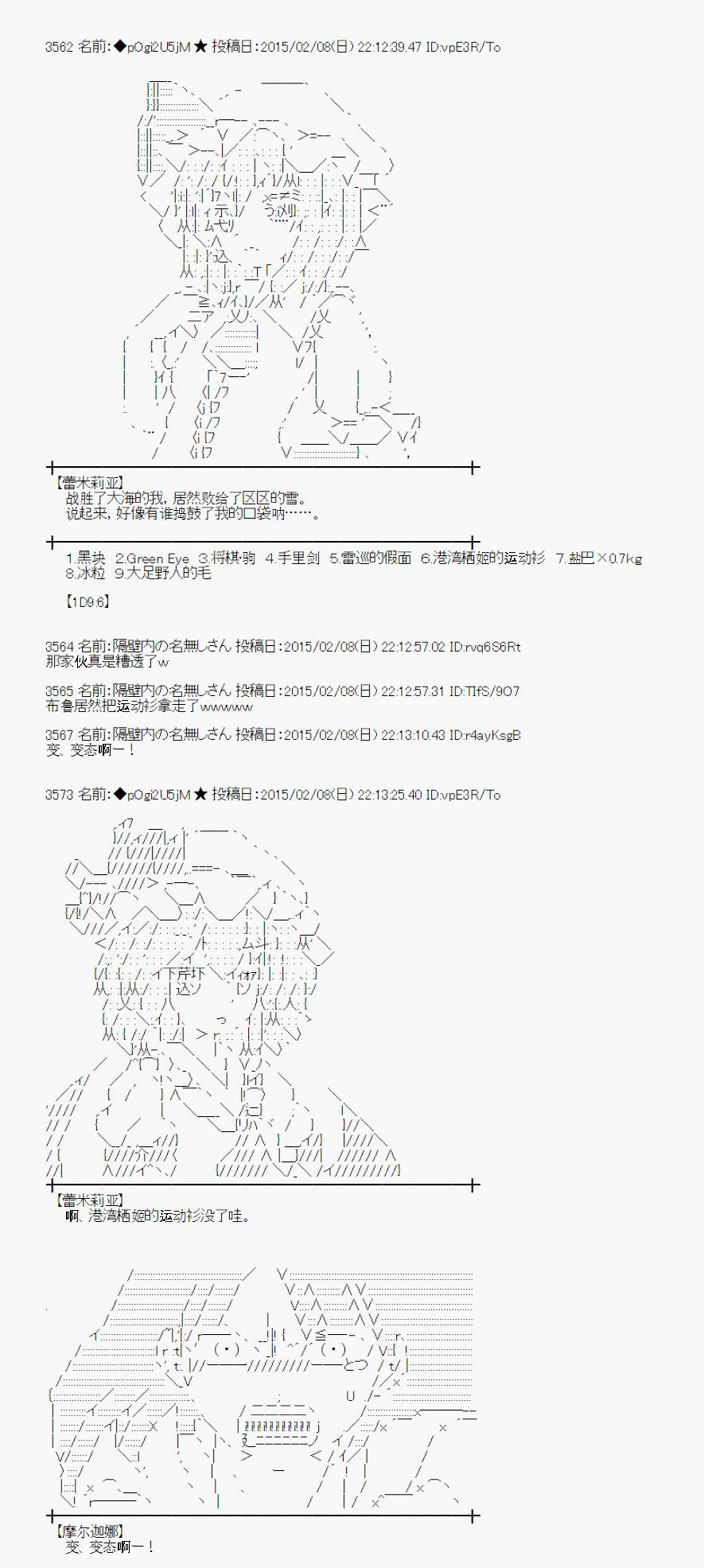 蕾米莉亚似乎在环游世界韩漫全集-55话无删减无遮挡章节图片 