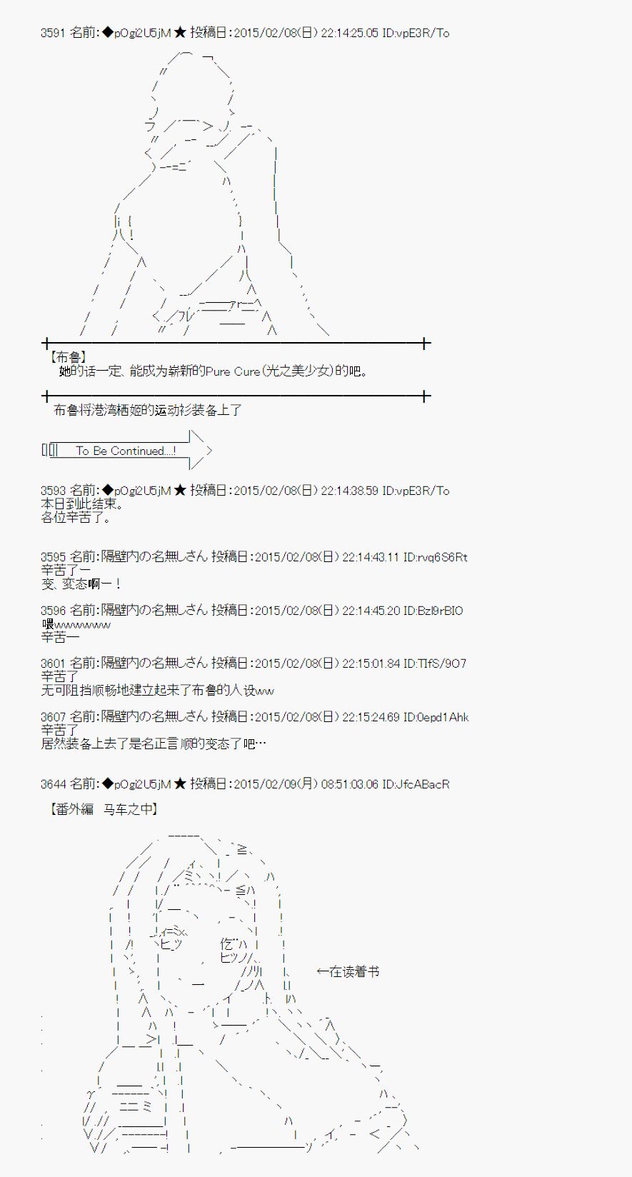 蕾米莉亚似乎在环游世界韩漫全集-55话无删减无遮挡章节图片 