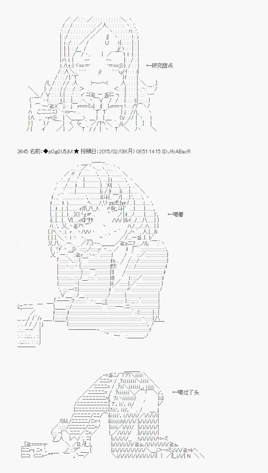 蕾米莉亚似乎在环游世界韩漫全集-55话无删减无遮挡章节图片 