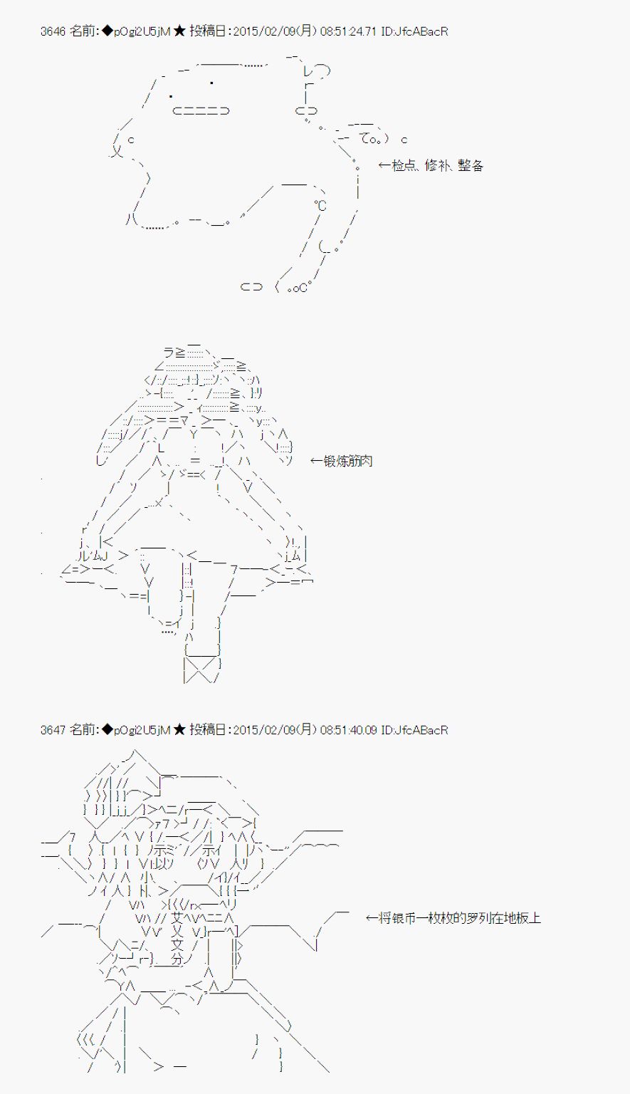 蕾米莉亚似乎在环游世界韩漫全集-55话无删减无遮挡章节图片 