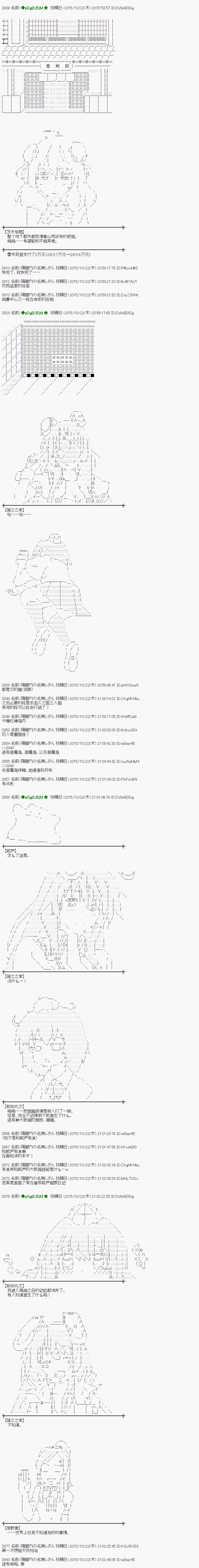 蕾米莉亚似乎在环游世界韩漫全集-55话无删减无遮挡章节图片 