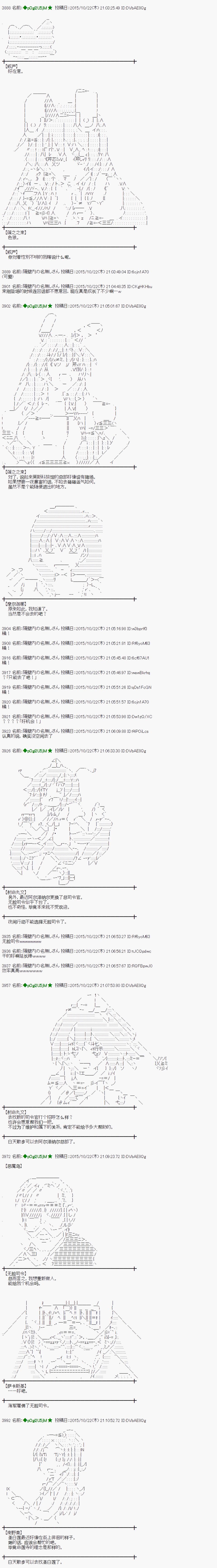 蕾米莉亚似乎在环游世界韩漫全集-55话无删减无遮挡章节图片 