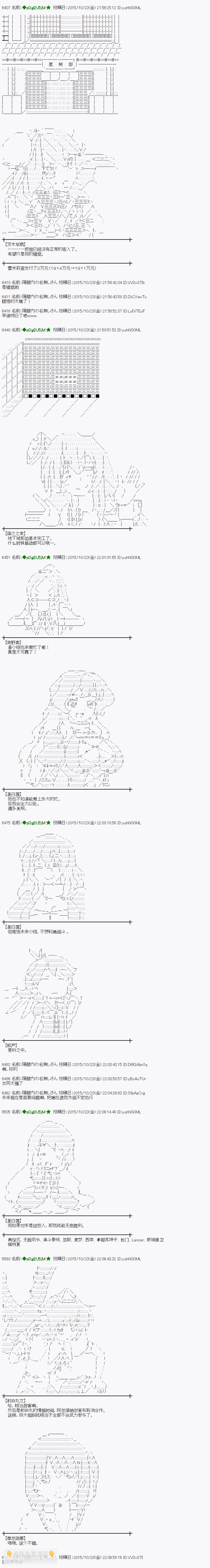 蕾米莉亚似乎在环游世界韩漫全集-56话无删减无遮挡章节图片 