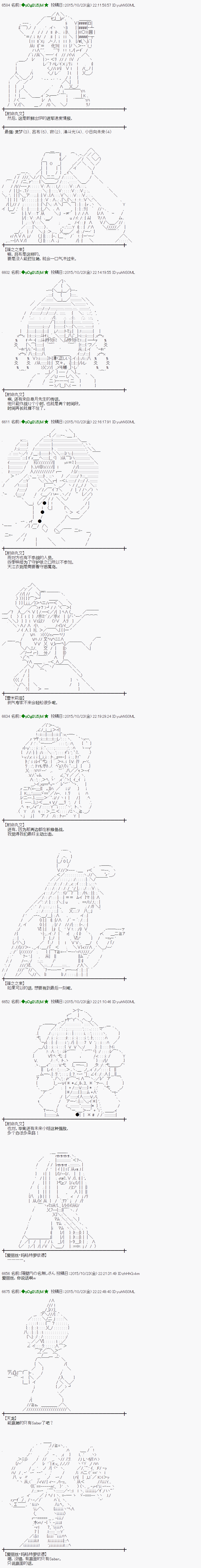 蕾米莉亚似乎在环游世界韩漫全集-56话无删减无遮挡章节图片 