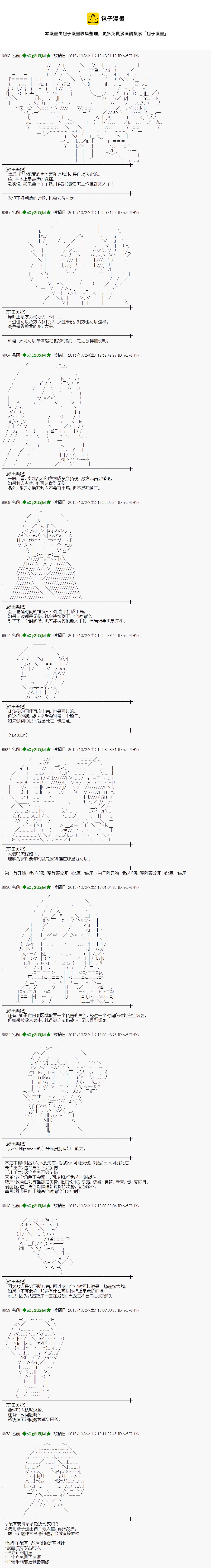 蕾米莉亚似乎在环游世界韩漫全集-56话无删减无遮挡章节图片 