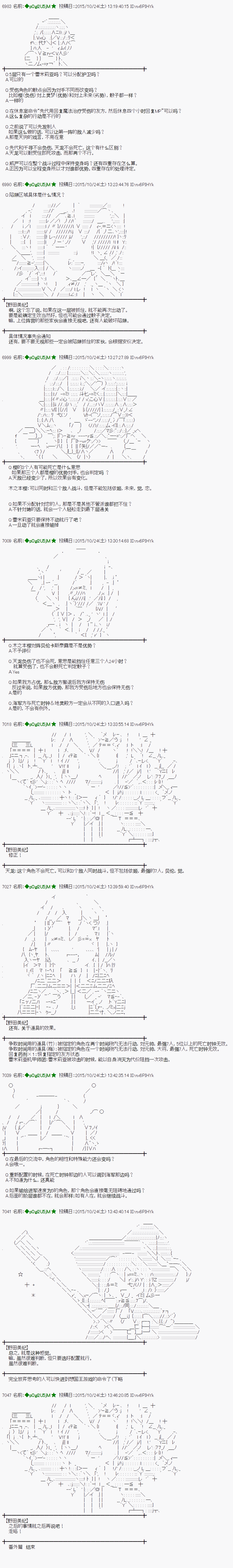 蕾米莉亚似乎在环游世界韩漫全集-56话无删减无遮挡章节图片 