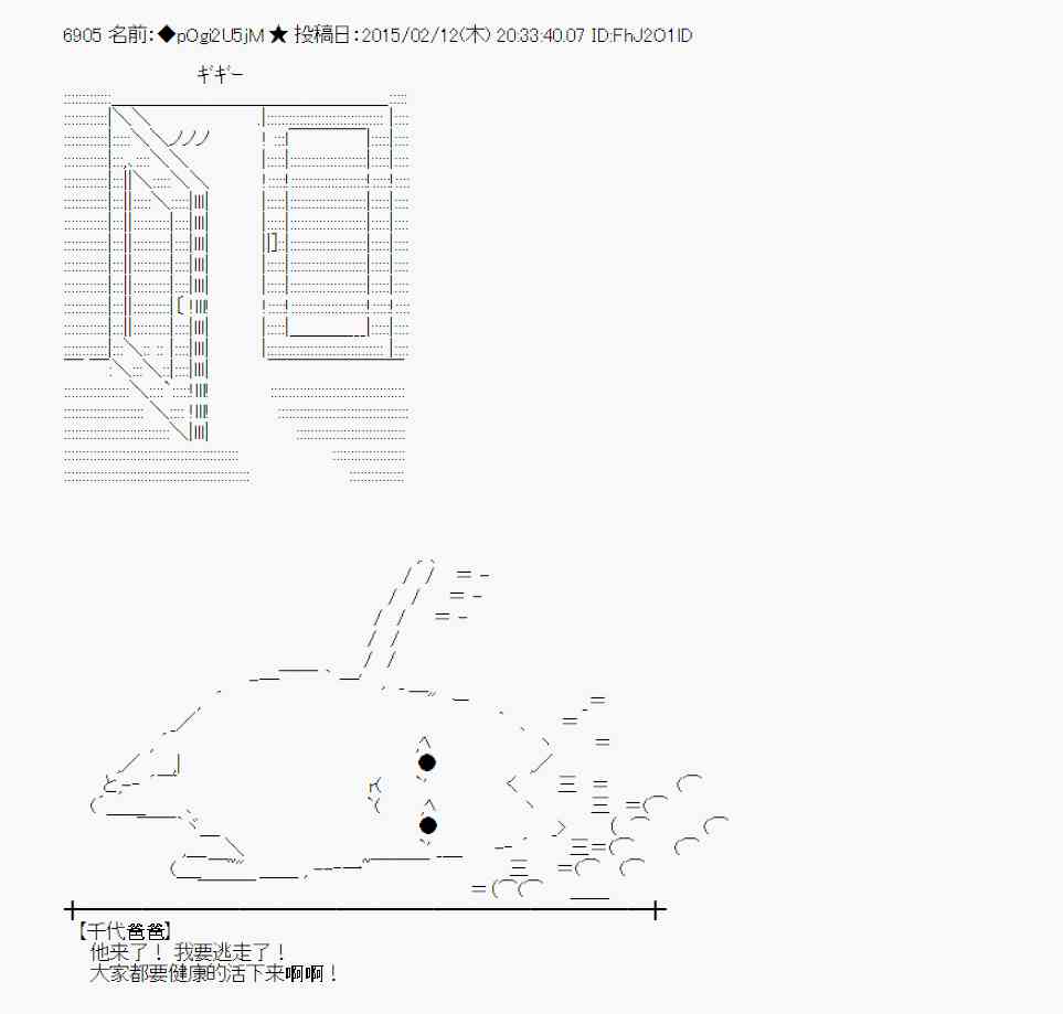 蕾米莉亚似乎在环游世界韩漫全集-56话无删减无遮挡章节图片 