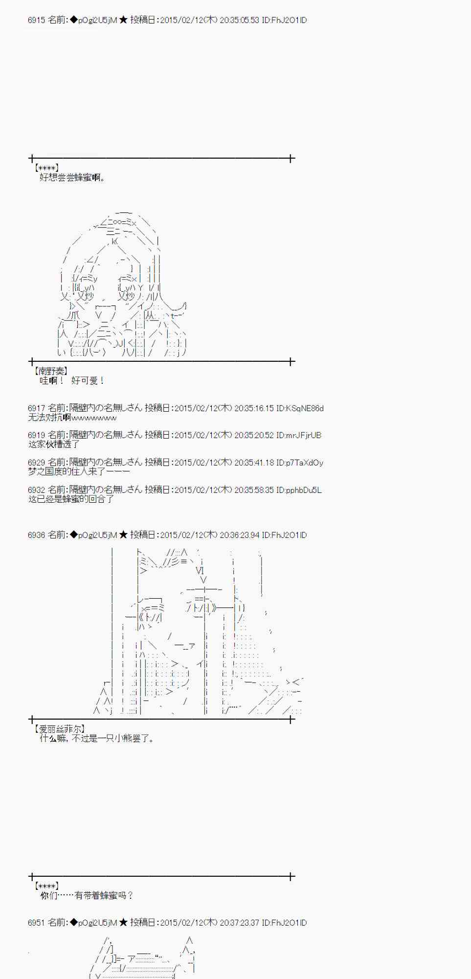 蕾米莉亚似乎在环游世界韩漫全集-56话无删减无遮挡章节图片 