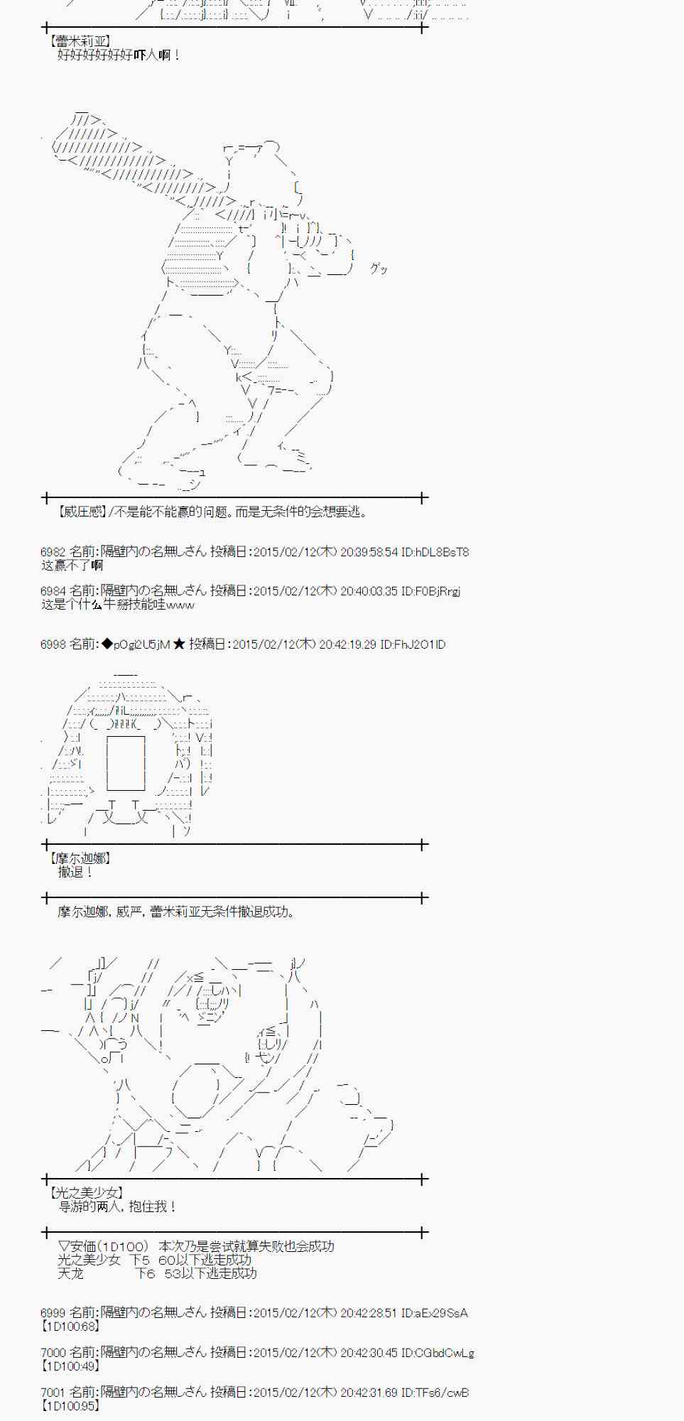 蕾米莉亚似乎在环游世界韩漫全集-56话无删减无遮挡章节图片 