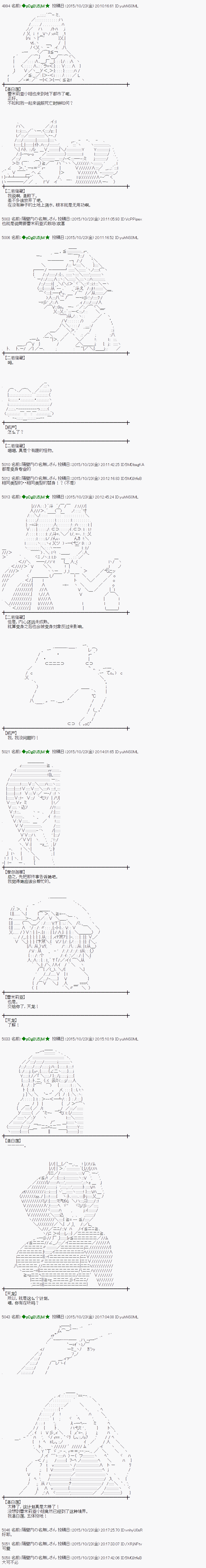 蕾米莉亚似乎在环游世界韩漫全集-56话无删减无遮挡章节图片 