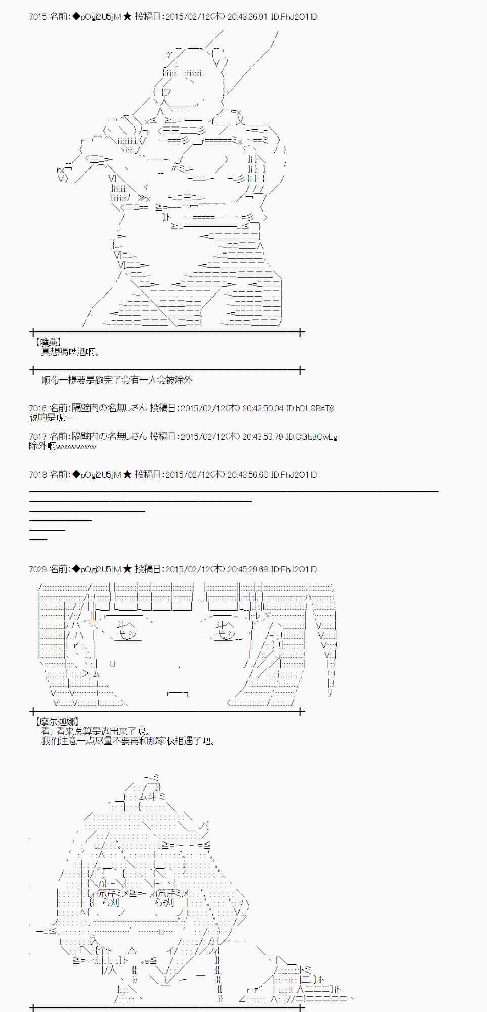 蕾米莉亚似乎在环游世界韩漫全集-56话无删减无遮挡章节图片 