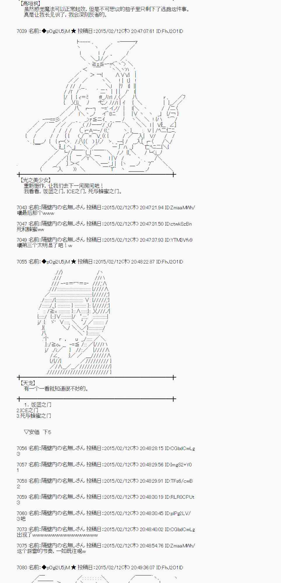 蕾米莉亚似乎在环游世界韩漫全集-56话无删减无遮挡章节图片 