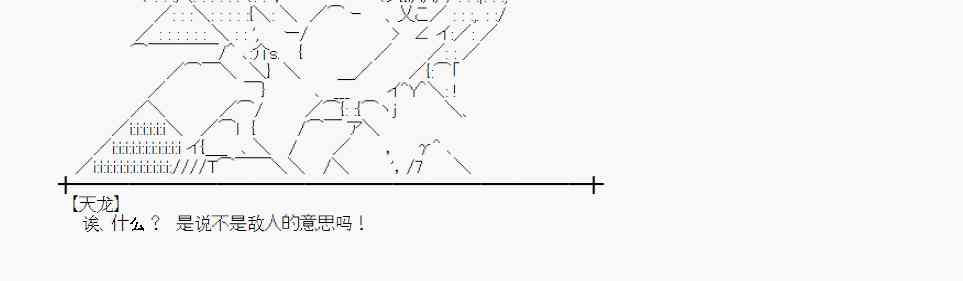 蕾米莉亚似乎在环游世界韩漫全集-56话无删减无遮挡章节图片 