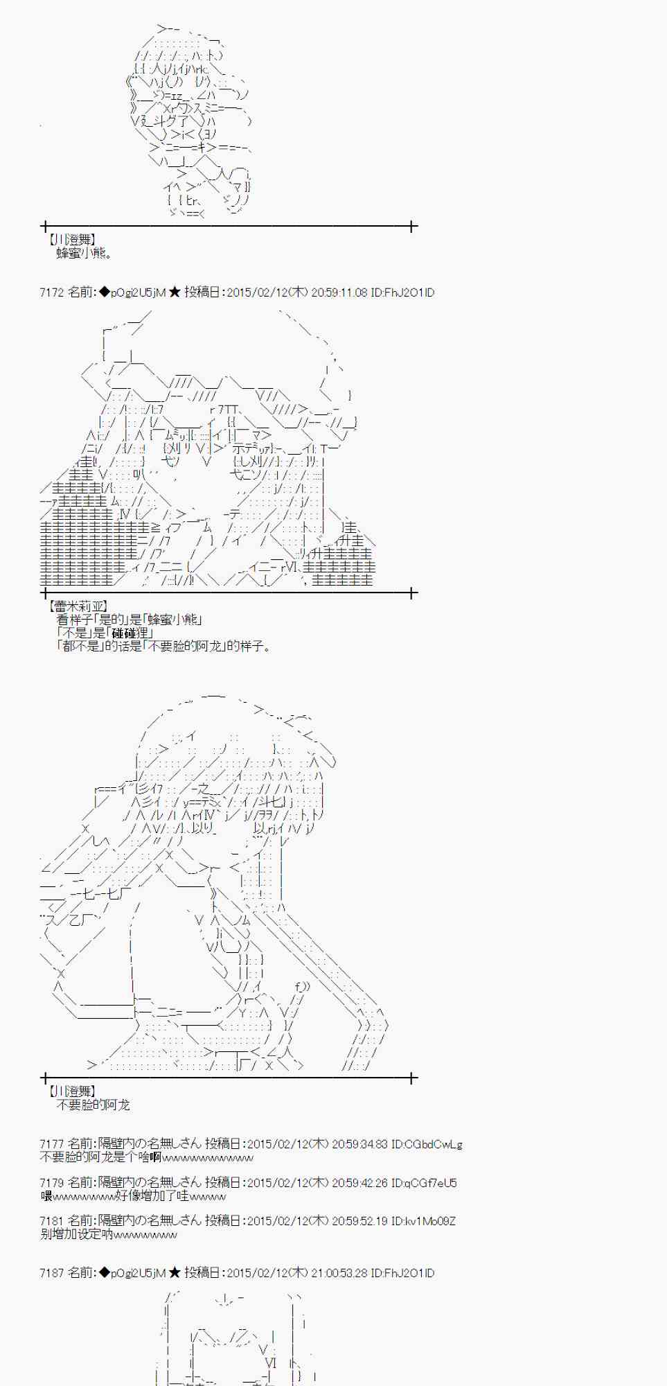 蕾米莉亚似乎在环游世界韩漫全集-56话无删减无遮挡章节图片 