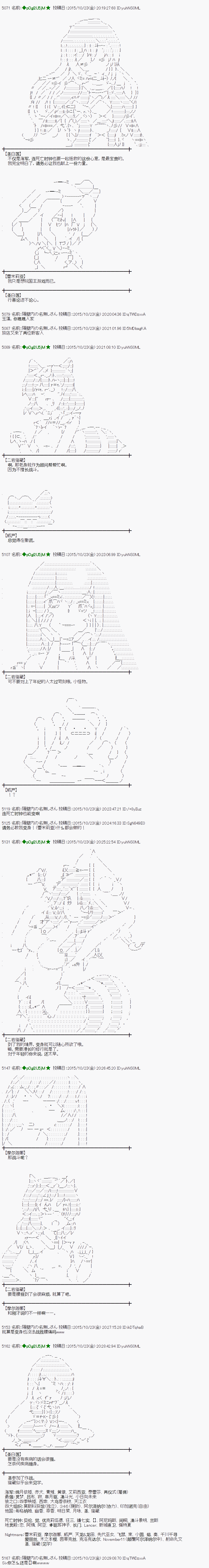 蕾米莉亚似乎在环游世界韩漫全集-56话无删减无遮挡章节图片 