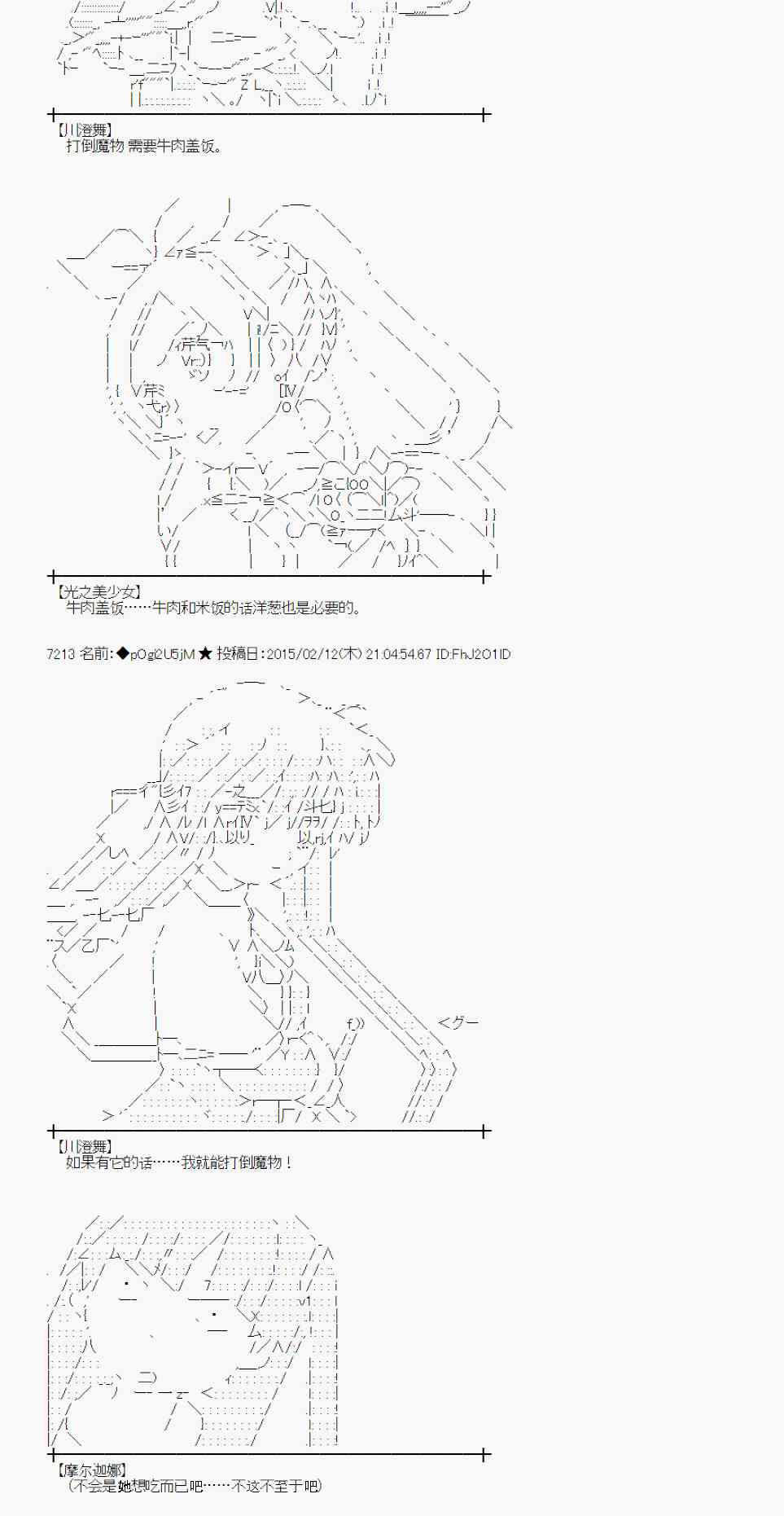 蕾米莉亚似乎在环游世界韩漫全集-56话无删减无遮挡章节图片 