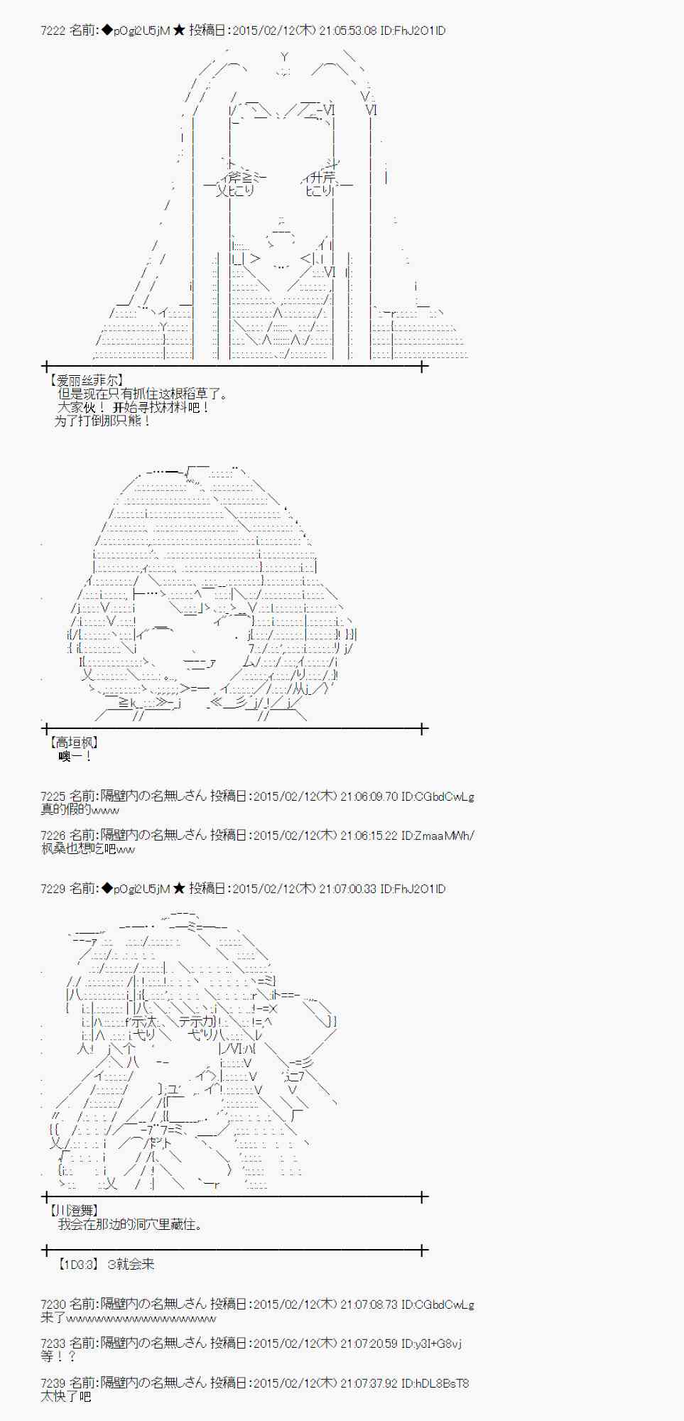 蕾米莉亚似乎在环游世界韩漫全集-56话无删减无遮挡章节图片 