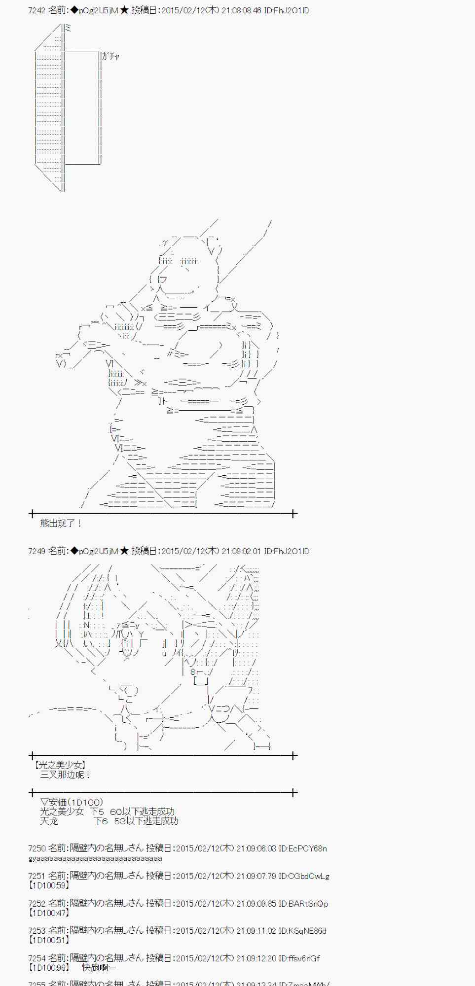 蕾米莉亚似乎在环游世界韩漫全集-56话无删减无遮挡章节图片 